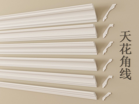  现代石膏线 石膏线条角线 装饰线条角线3d模型 