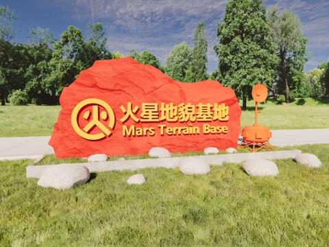  科技美陈 导视设计 公园导视 科技导视 火星地貌基地su模型 