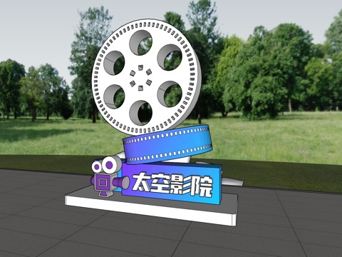 科技美陈 太空影院 公园导视  科技导视su模型