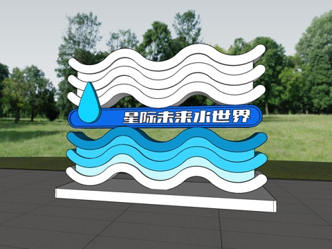 科技美陈 星际未来水世界 公园导视  科技导视su模型