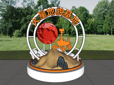 科技美陈 导视设计 公园导视 科技导视 火星地貌基地su模型