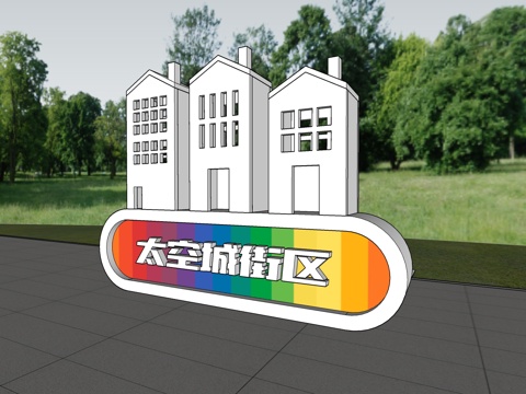 科技美陈 太空城学院 公园导视  科技导视su模型