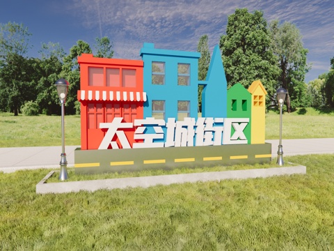  科技美陈 导视设计 公园导视 科技导视 太空城街区su模型 