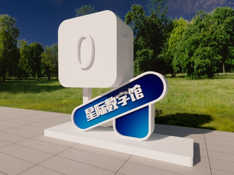 科技美陈 星际数字馆 公园导视  科技导视su模型