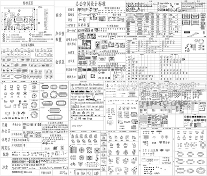 沙发家具组合接待台班台会议台洽谈桌餐桌植物素材CAD图库cad施工图