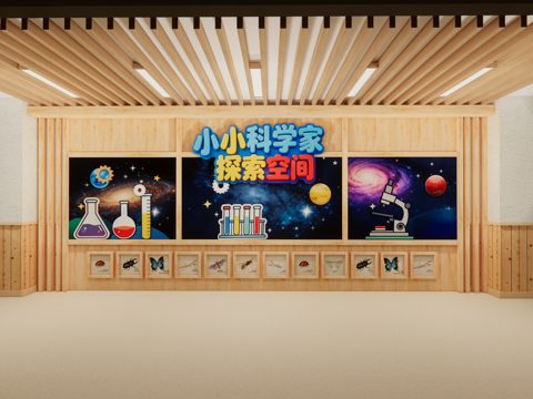 幼儿园设计 幼儿园文化墙 幼儿园大厅  科技主题墙su模型