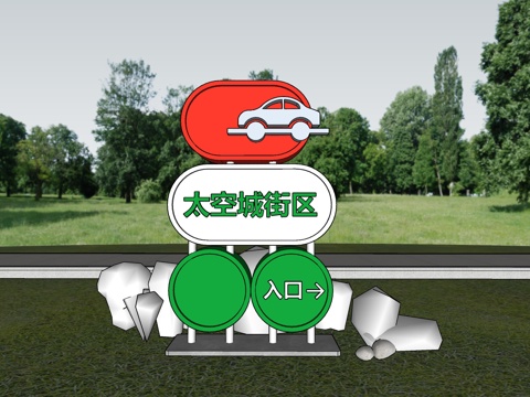  科技导视 太空城街区 公园导视su模型 