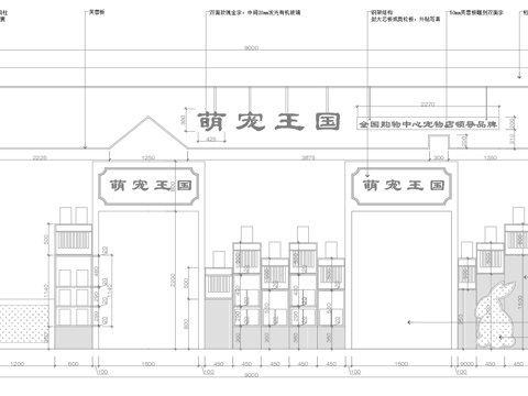 宠物店  最新全套施工图 效果图合集cad施工图
