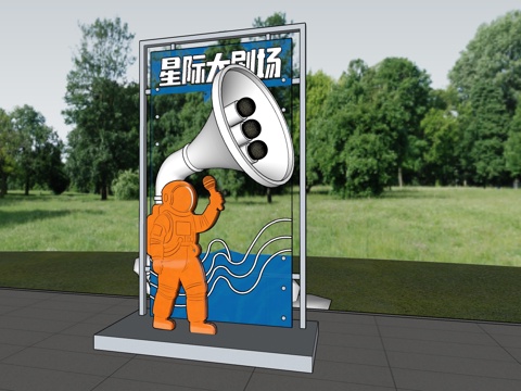  导视设计 公园导视 科技导视 星际大剧场su模型 