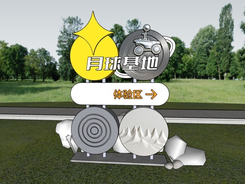  科技导视 星际数字馆 公园导视su模型 