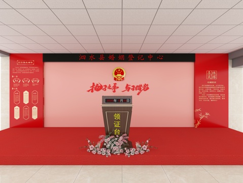  婚姻登记处  领证处3d模型 