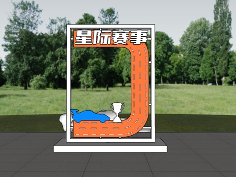 科技美陈 导视设计 公园导视 科技导视 星际赛事su模型