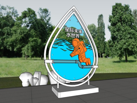 科技美陈 导视设计 公园导视 科技导视 星际未来水世界su模型