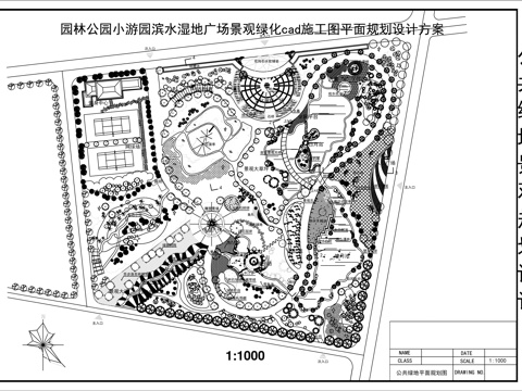 公园景观绿化cad施工图