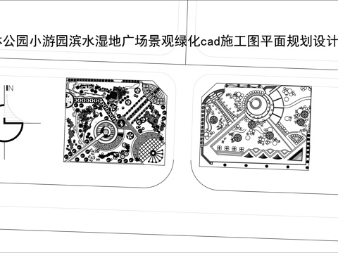 广场公园景观绿化cad施工图