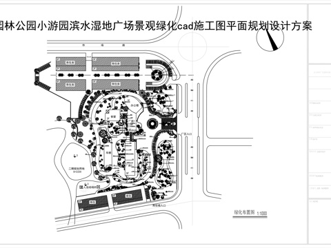 小区景观绿化cad施工图