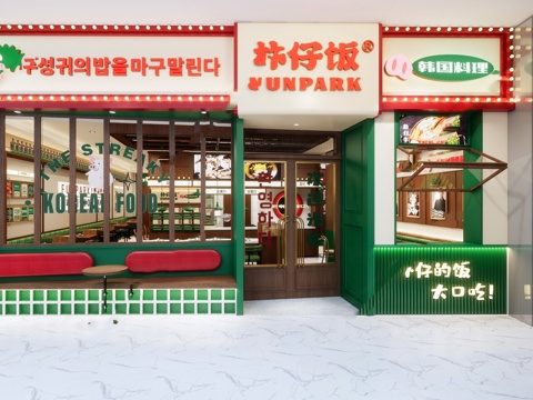 韩式快餐厅 最新全套施工图 效果图合集cad施工图