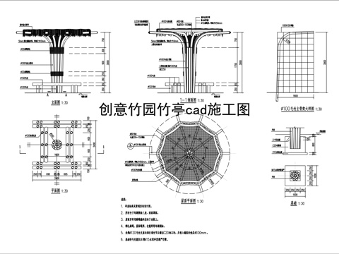 创意竹园竹亭施工图cad施工图 