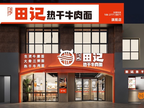 田记热干牛肉面 最新全套施工图 效果图合集cad施工图