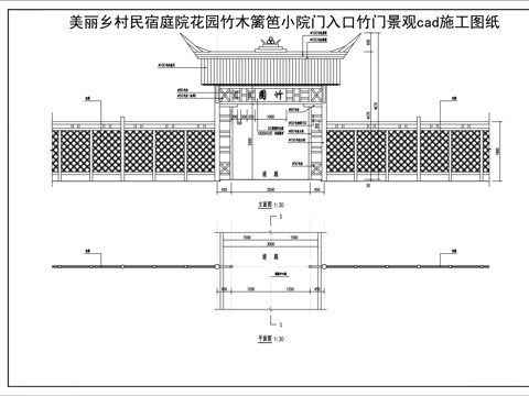  竹园竹门施工图cad施工图 