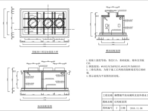 多套化粪池施工图cadcad施工图