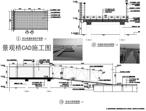 景观桥CADcad施工图