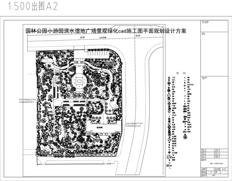 公园景观绿化平面图cad施工图