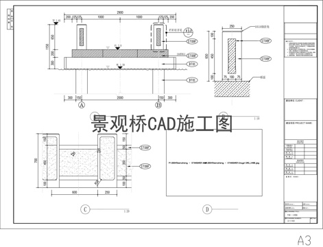 景观桥CADcad施工图