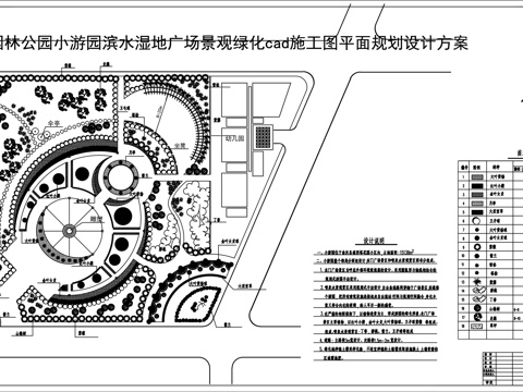 公园景观绿化平面图cad施工图