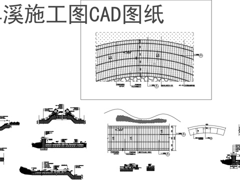 旱溪施工图CADcad施工图