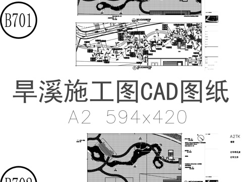 旱溪施工图CAD图纸cad施工图