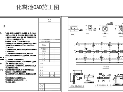多套化粪池cad施工图cad施工图