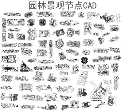 景观节点cad施工图