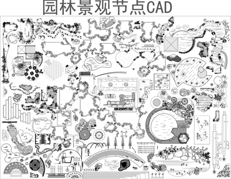  园林景观节点cad 水塘鱼池跌水喷泉水车水缸水景水系小品图块cad施工图 