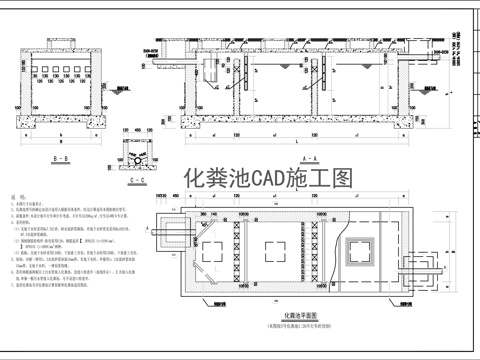 多套化粪池施工图cadcad施工图