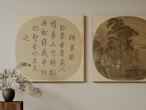  新中式禅意装饰画 宋式挂画 侘寂风挂画 中古风卷轴画 山水字3d模型 