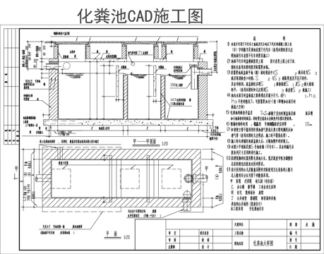 多套化粪池cad施工图cad施工图