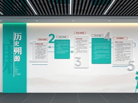  企业文化墙3d模型 