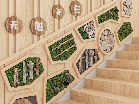  幼儿园触感楼梯 功能性楼梯道 植物墙面 植物标本墙面 幼儿园3d模型 