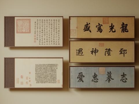  新中式禅意装饰画 宋式挂画 侘寂风挂画 中古风卷轴画 山水字3d模型 