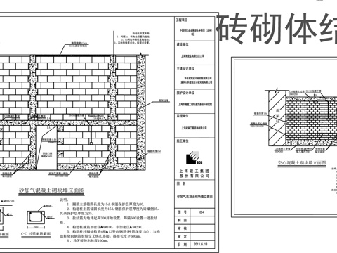 砖砌体结构砖墙cad施工图