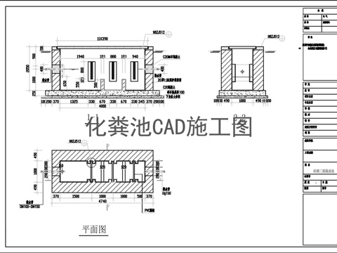 多套化粪池施工图cadcad施工图