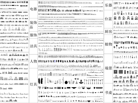 沙发家具休闲椅灯具绿植乐器洁具服装电器厨具窗帘素材CAD图库cad施工图