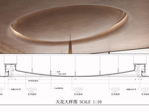 GRG天花吊顶  侘寂风吊顶  艺术涂料吊顶  吊顶节点cad施工图