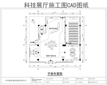 科技展厅效果图设计方案施工图CADcad施工图