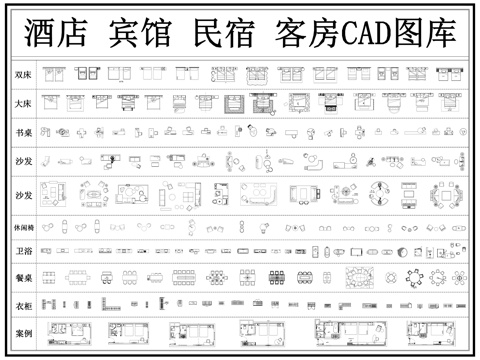  酒店家具 酒店 宾馆 民宿 客房 旅店cad施工图 