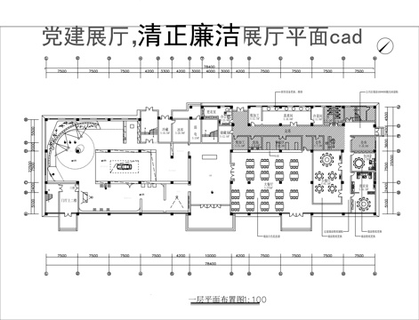  党建展厅平面图 清正廉洁展厅cad施工图 