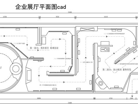 企业展厅平面图cad施工图