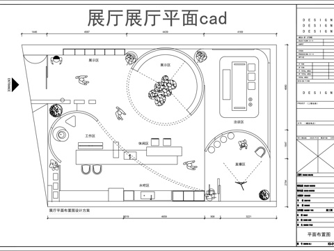 展厅平面图cad施工图
