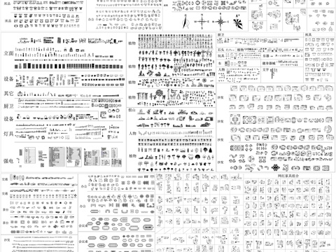沙发家具厨卫绿植人物床桌椅子会议桌工位茶台假山素材CAD图库cad施工图